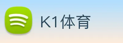 K1体育 Logo